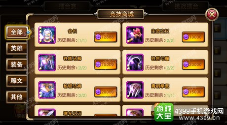 我叫MT格斗版攻略