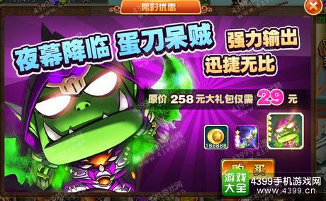 我叫MT格斗版