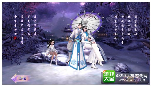 御剑情缘攻略