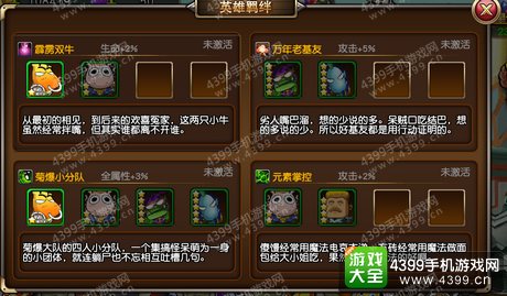 我叫MT格斗版攻略