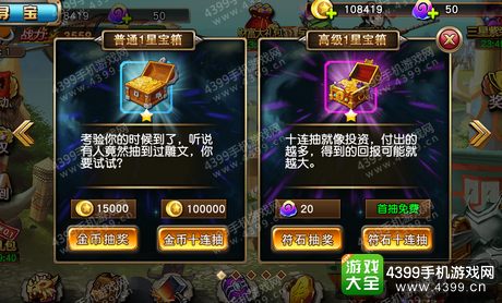 我叫MT格斗版攻略