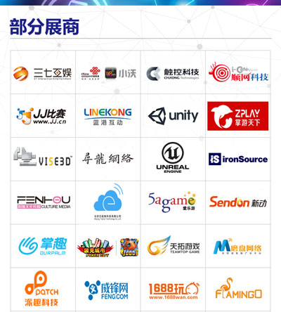 部分展商