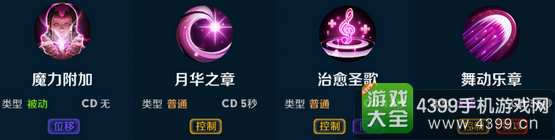 无尽争霸貂蝉技能属性