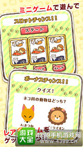 《家养猫咪》