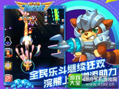 浣熊上校