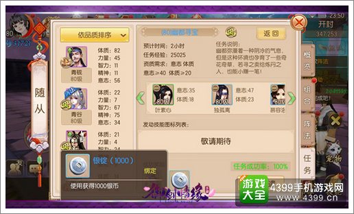 御剑情缘银币