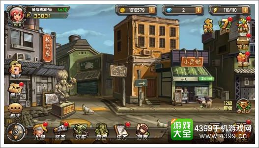 合金弹头OL游戏主界面