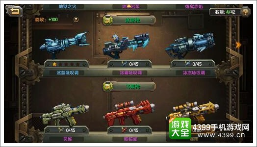 合金弹头OL百变武器