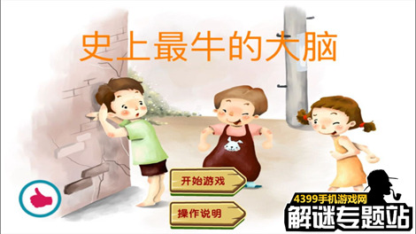 史上最牛的大脑
