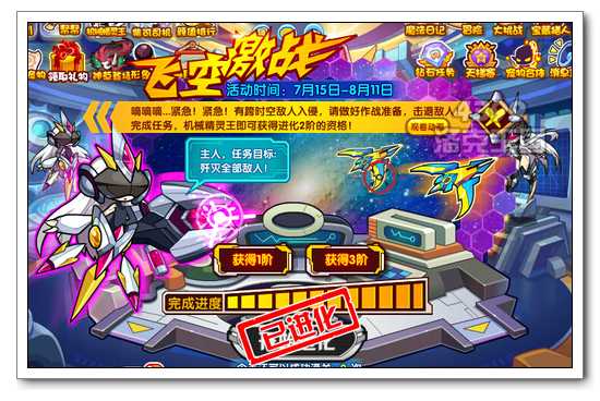 洛克王国机械萝莉怎么得? 在哪抓?
