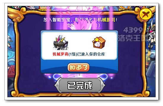 洛克王国机械萝莉怎么得? 在哪抓?