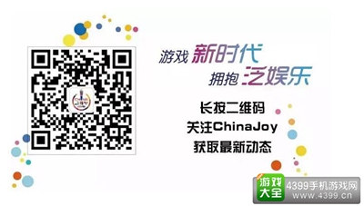 2016ChinaJoy二维码