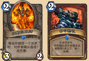 炉石传说狼人战