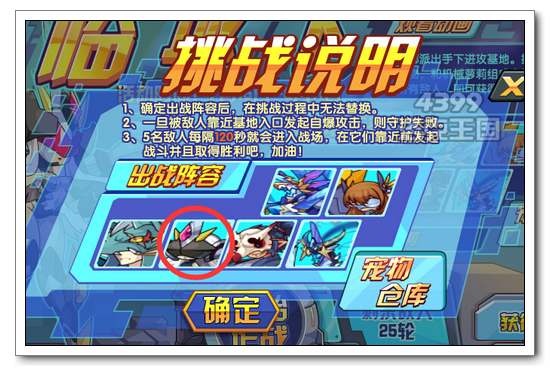 洛克王国合金先锋怎么得? 在哪抓?