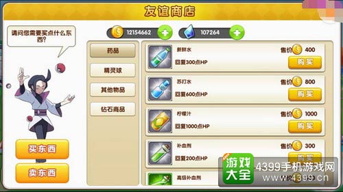 口袋妖怪起源
