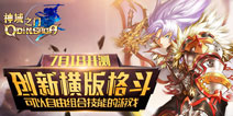 精美世界抢先看 3D格斗手游《神域之门》今日删档内测