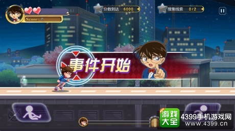 名侦探柯南无尽追踪
