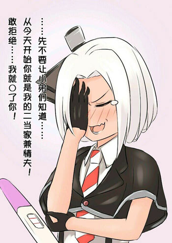 战舰少女r同人
