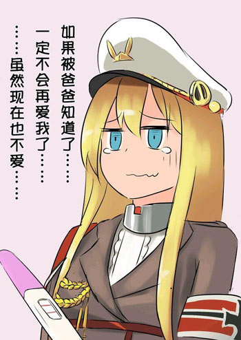 战舰少女r同人