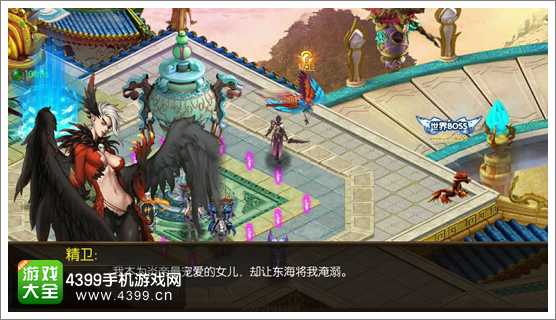 妖神山海经传说游戏截图