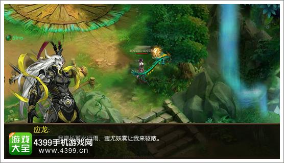 妖神山海经传说截图