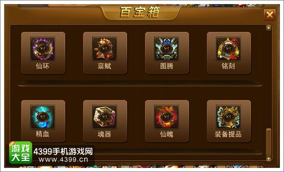 妖神山海经传说百宝箱