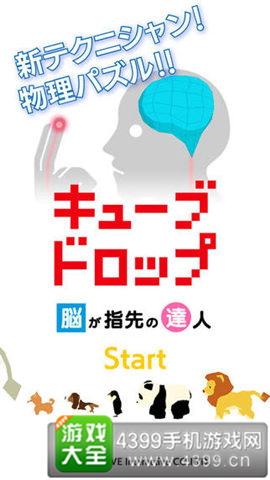 《方块坠落》