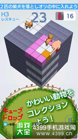 《方块坠落》