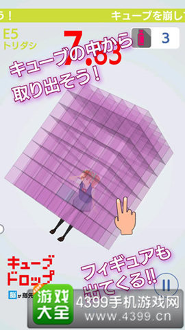 《方块坠落》