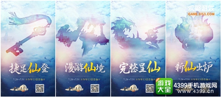 《古剑奇谭网络版》今年CJ尝尝仙