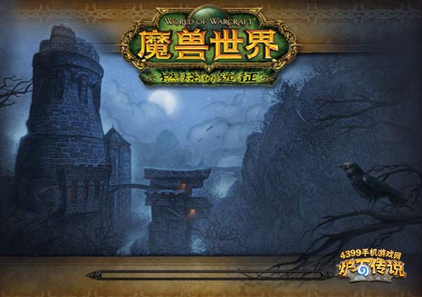 炉石传说卡拉赞