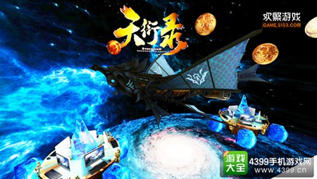 《天衍录》CJ展台效果预览