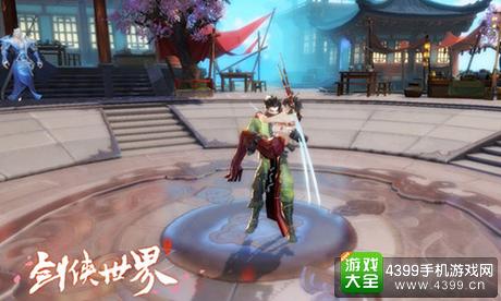 剑侠世界手游