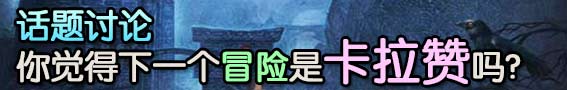 炉石传说卡拉赞