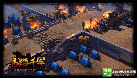 马踏千军