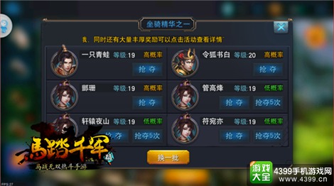 马踏千军