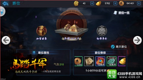 马踏千军