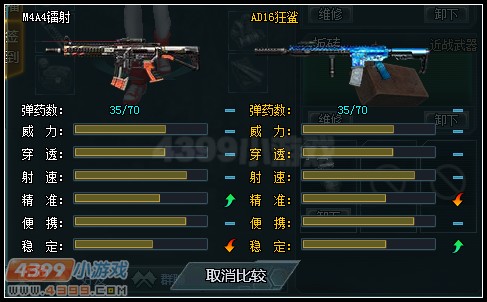 生死狙击M4A4镭射与AD16狂鲨武器对比