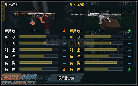 生死狙击M4A4镭射与M4A1荣耀武器对比