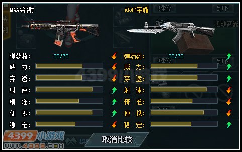 生死狙击M4A4镭射和AK47荣耀武器对比