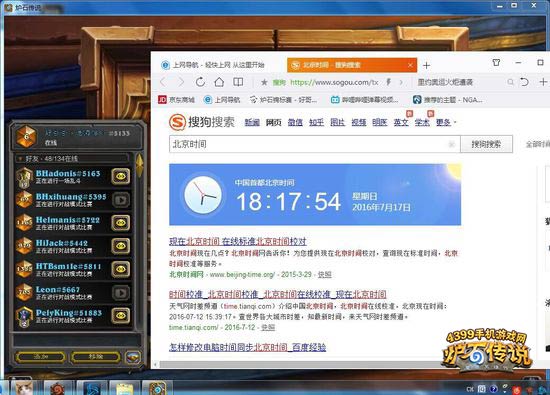 炉石传说罗宁火妖法
