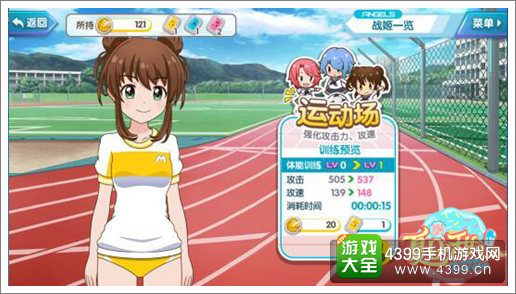 夏日甜心游戏截图