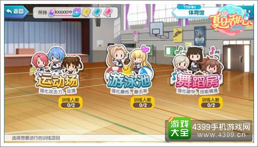 夏日甜心运动馆