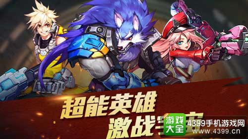 超能英雄