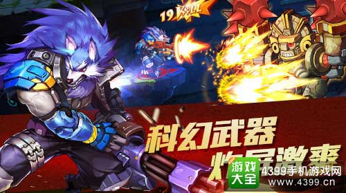 科幻武器