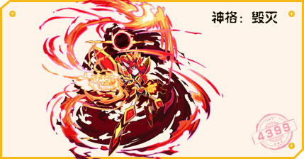 热血精灵派神迹火圣皇