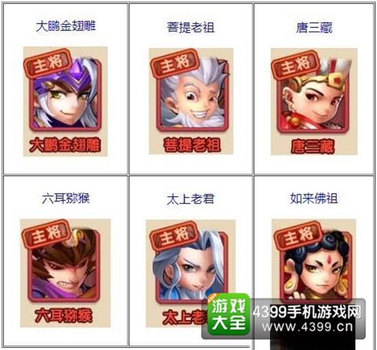 少年西游记红将怎么得
