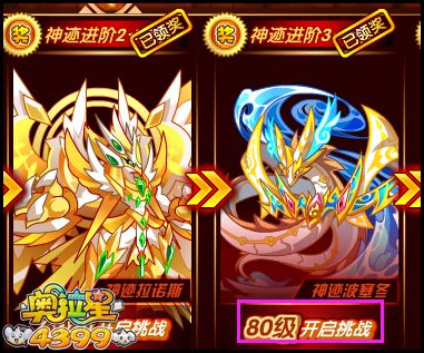 奥拉星神迹波塞冬怎么打