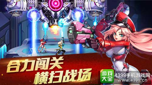 合力闯关