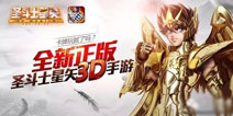 测试数据再创新高 《圣斗士星矢3D》8月正式上线